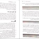 دانلود کتاب درمان شناختی – رفتاری اضطراب در کودکان بروس چورپیتا PDF