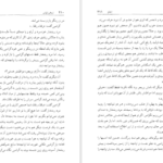 دانلود کتاب تسخیر ناپذیر ویلیام فاکنر PDF