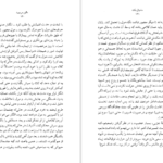 دانلود کتاب مالون می‌میرد ساموئل بکت PDF