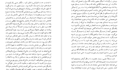 دانلود کتاب مالون می‌میرد ساموئل بکت PDF