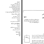دانلود کتاب هندسه مویز و دانز PDF