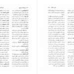 دانلود کتاب فرهنگ نامه بوشهر دکتر سید جعفر حمیدی PDF