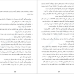 دانلود کتاب مکتب دیکتاتورها اینیاتسیو سیلونه PDF