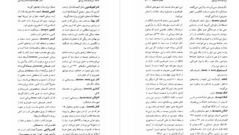 دانلود کتاب فرهنگ نامه بوشهر دکتر سید جعفر حمیدی PDF