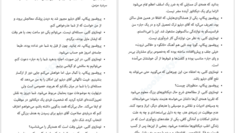 دانلود کتاب مکتب دیکتاتورها اینیاتسیو سیلونه PDF