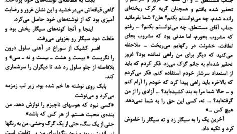 دانلود کتاب بیهودگی احمد محمود PDF