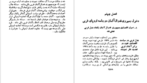 دانلود کتاب جریان های بزرگ تاریخ معاصر ژاک پیرن جلد ۶ PDF