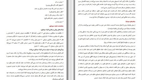 دانلود کتاب وظیفه ما در برابر جهان هستی چیست محسن بهشتی پور PDF