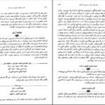 دانلود کتاب مستطاب آشپزی جلد ۱ نجف دریابندری PDF