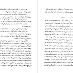 دانلود کتاب خانم صاحبخانه فئودر داستایوسکی PDF