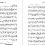 دانلود کتاب اصطلاحات کلیدی در فلسفه دین ریموند ون آراگون PDF
