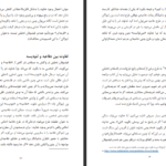 دانلود کتاب مسئله ی شر زهیر باقری نوع پرست PDF