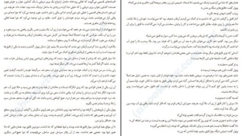 دانلود کتاب قرنطینه جنیفر ای نیلسن PDF