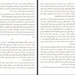 دانلود کتاب در اهمیت کاری نکردن فاطمه مدیحی PDF