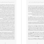 دانلود کتاب یافتن جوهر درون کن رابینسون PDF