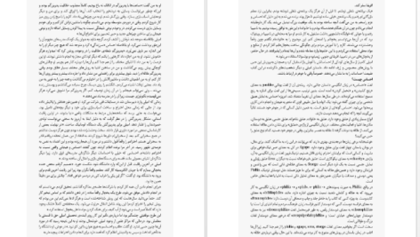 دانلود کتاب یافتن جوهر درون کن رابینسون PDF