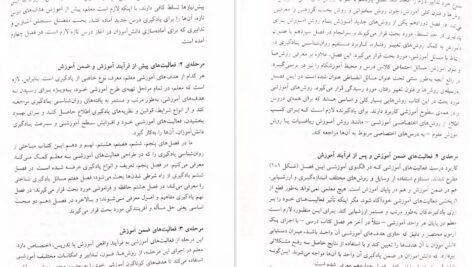 دانلود کتاب روانشناسی تربیتی علی اکبر سیف PDF