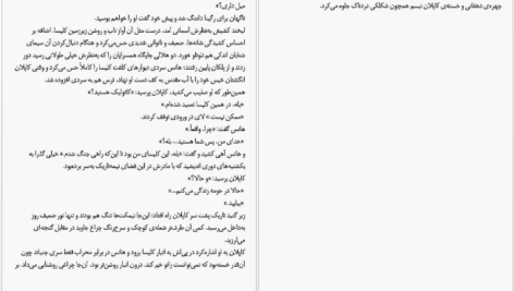 دانلود کتاب آیدا در آیینه احمد شاملو PDF
