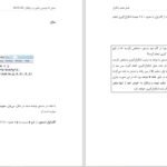 دانلود کتاب مبانی کدنویسی ریاضی در نرم افزار MATLAB مهران غریب PDF