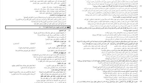 دانلود کتاب کنکوریوم رشته ریاضی مهر و ماه PDF