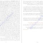 دانلود کتاب شیمی یازدهم مبتکران ویژه کنکور ۱۴۰۲ جلد۲ بهمن بازرگان PDF