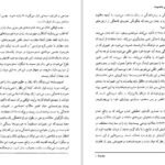 دانلود کتاب جامعه شناسی جنسیت کتایون بقایی PDF