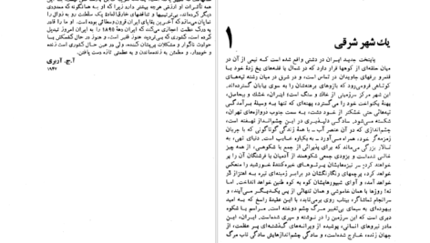 دانلود کتاب تصویر هایی از ایران گرترود بل PDF