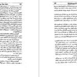 دانلود کتاب عایشه بعد از پیغمبر کورت فریشلر ‍PDF