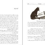 دانلود کتاب قصه های خوب برای بچه های خوب ۱ PDF