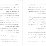 دانلود کتاب دنیای پس از مرگ ذبیح الله منصوری PDF