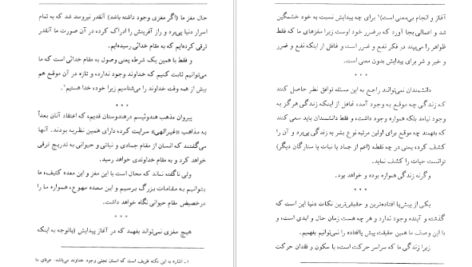 دانلود کتاب دنیای پس از مرگ ذبیح الله منصوری PDF