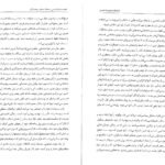 دانلود کتاب طبیعت انسان طاهره جواهرساز PDF