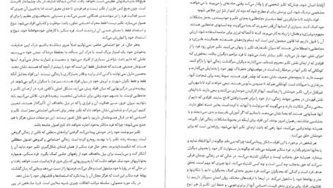 دانلود کتاب طبیعت انسان طاهره جواهرساز PDF
