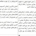 دانلود کتاب ارتعاش فکر سیامک وطنی PDF