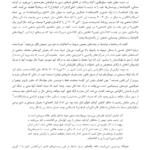 دانلود کتاب پندار خدا ریچارد داوکینز PDF