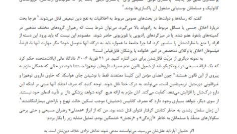 دانلود کتاب پندار خدا ریچارد داوکینز PDF