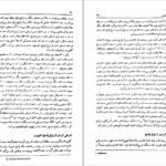 دانلود کتاب روان شناسی عمومی حمزه گنجی PDF