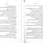 دانلود کتاب پادشاه پریان هالی بلک PDF