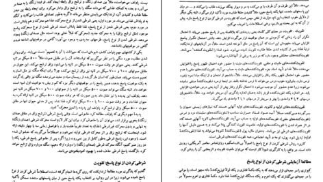 دانلود کتاب روان شناسی عمومی حمزه گنجی PDF