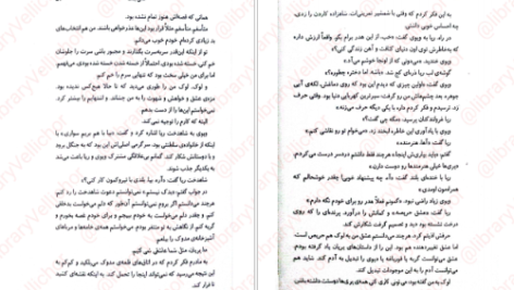 دانلود کتاب پادشاه پریان هالی بلک PDF