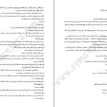 دانلود کتاب دفترخاطرات نیکولاس اسپارکس PDF