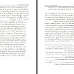 دانلود کتاب توهم بی خدایی احمد الحسن ‍PDF