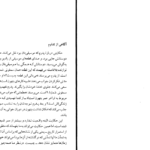 دانلود کتاب پرده میلان کوندرا PDF