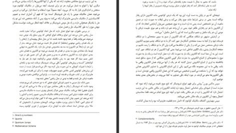 دانلود کتاب توهم بی خدایی احمد الحسن ‍PDF