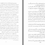 دانلود کتاب دیوان کامل فروغی بسطامی سعید نفیسی PDF