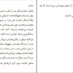 دانلود کتاب سرسختی قدرت اشتیاق و پشتکار آنجلا دا کورس PDF