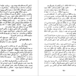 دانلود کتاب جریان های بزرگ تاریخ معاصر ژاک پیرن جلد ۴ PDF
