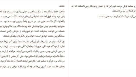دانلود کتاب سرسختی قدرت اشتیاق و پشتکار آنجلا دا کورس PDF