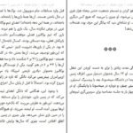 دانلود کتاب قدرت عادت مصطفی طرسکی PDF