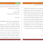 دانلود کتاب پَر شارلوت‌ مری ماتیسن PDF
